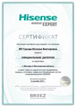 Hisense AS-13UW4RXUQD00
